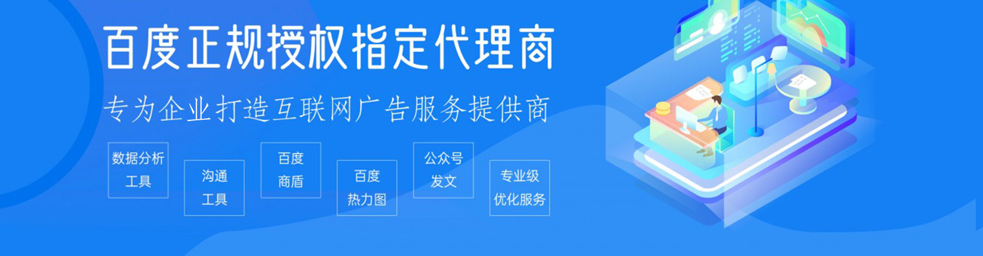 乌苏百度搜索推广