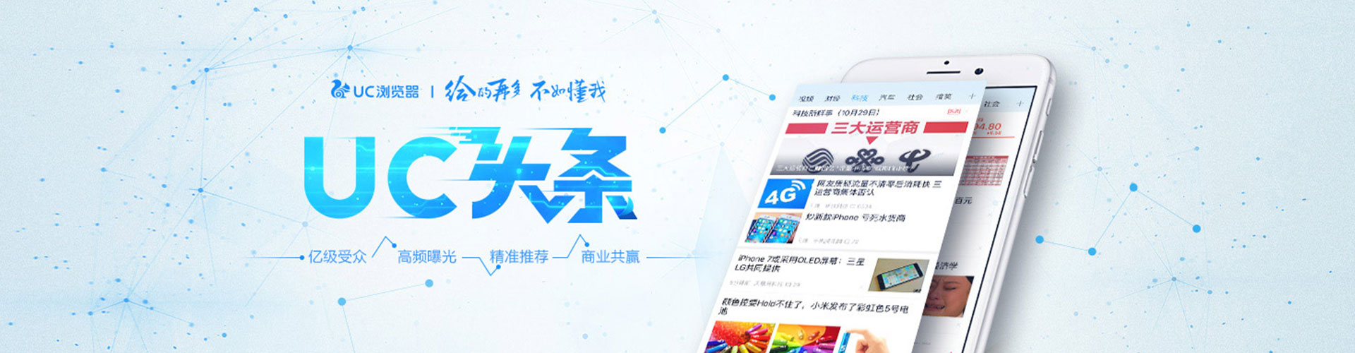 乌苏信息流投放